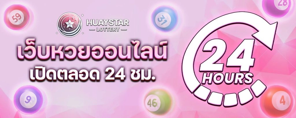 HuayAsia